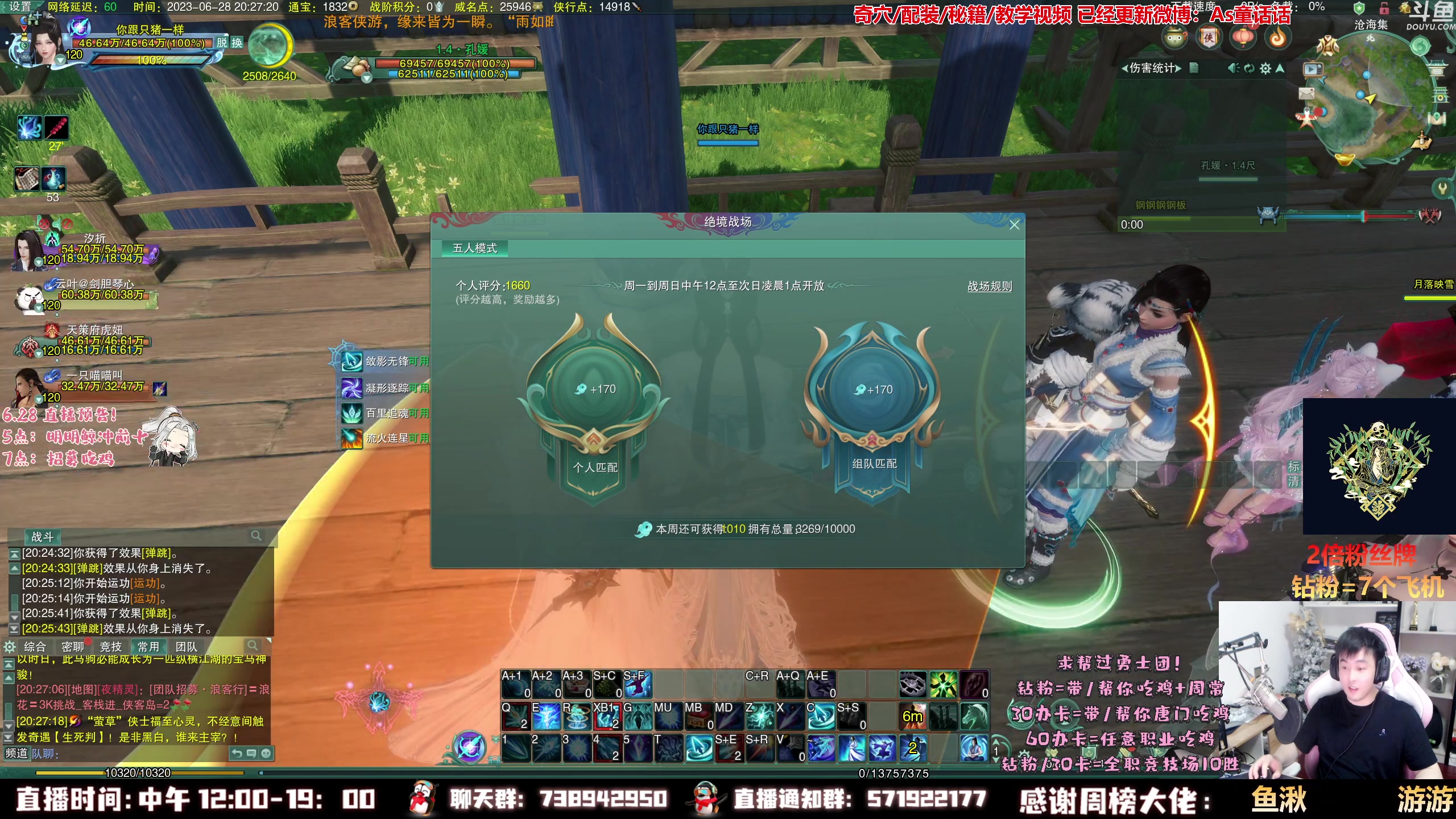 【2023-06-28 19点场】As童话话话：【两倍】招募吃鸡，红红火火恍恍惚惚或