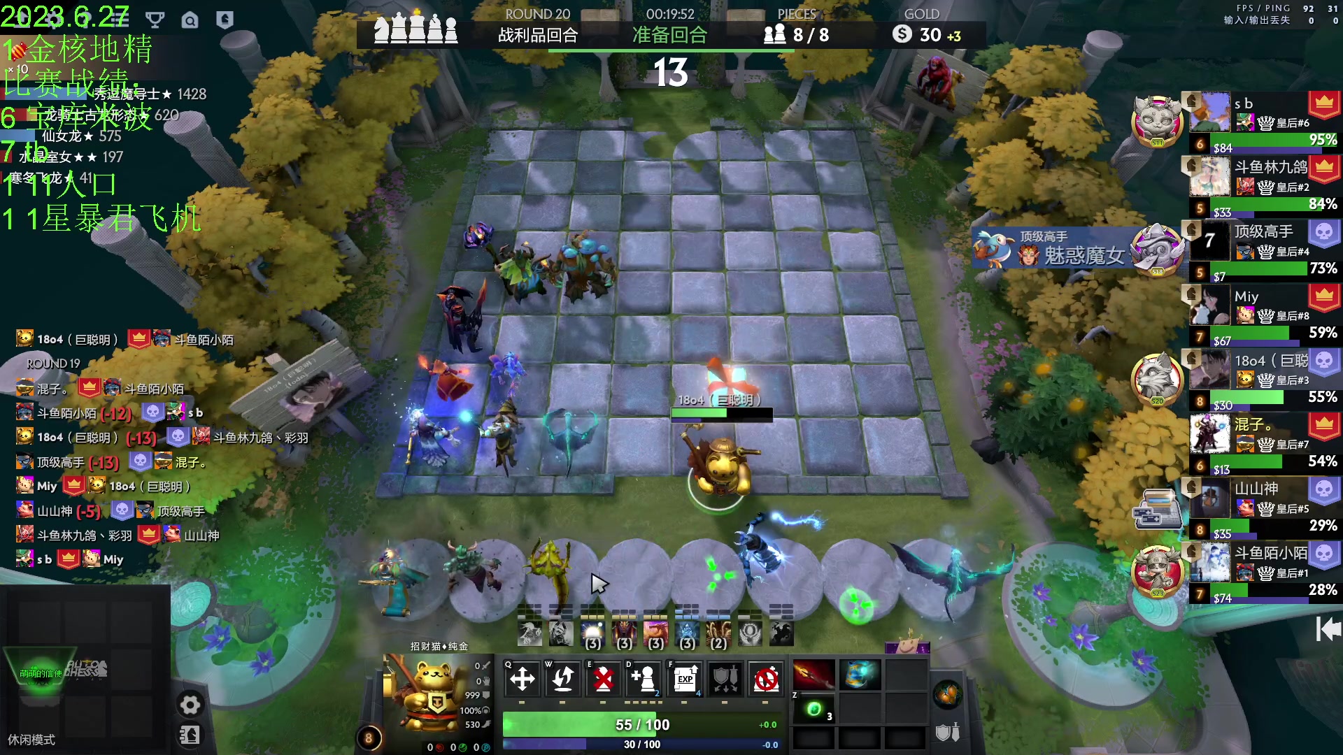 【2023-06-27 21点场】1874ooo：顶上战争来咯~