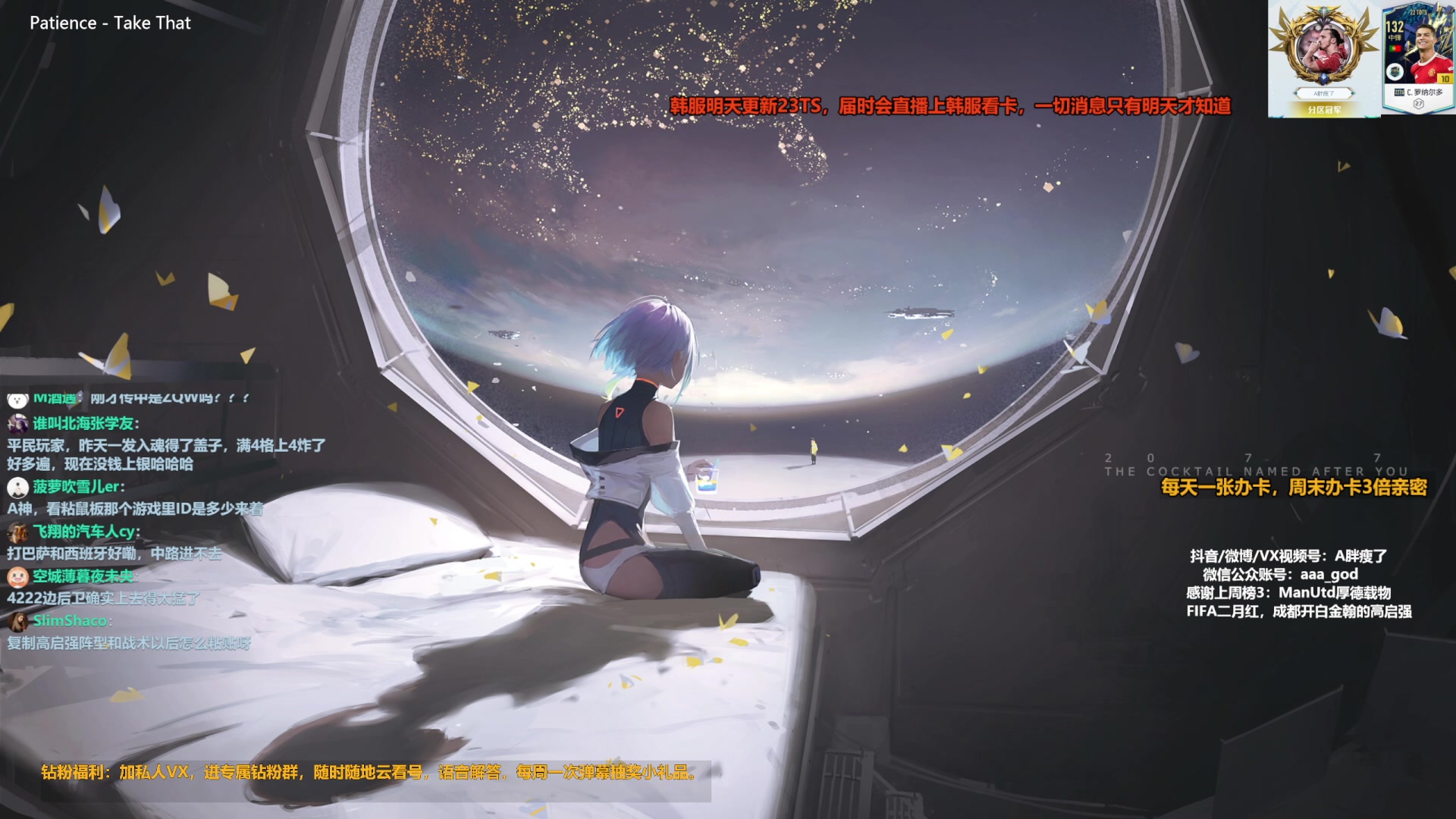 【2023-06-28 13点场】A胖瘦了：A胖FO4~开卡/看号/踢球