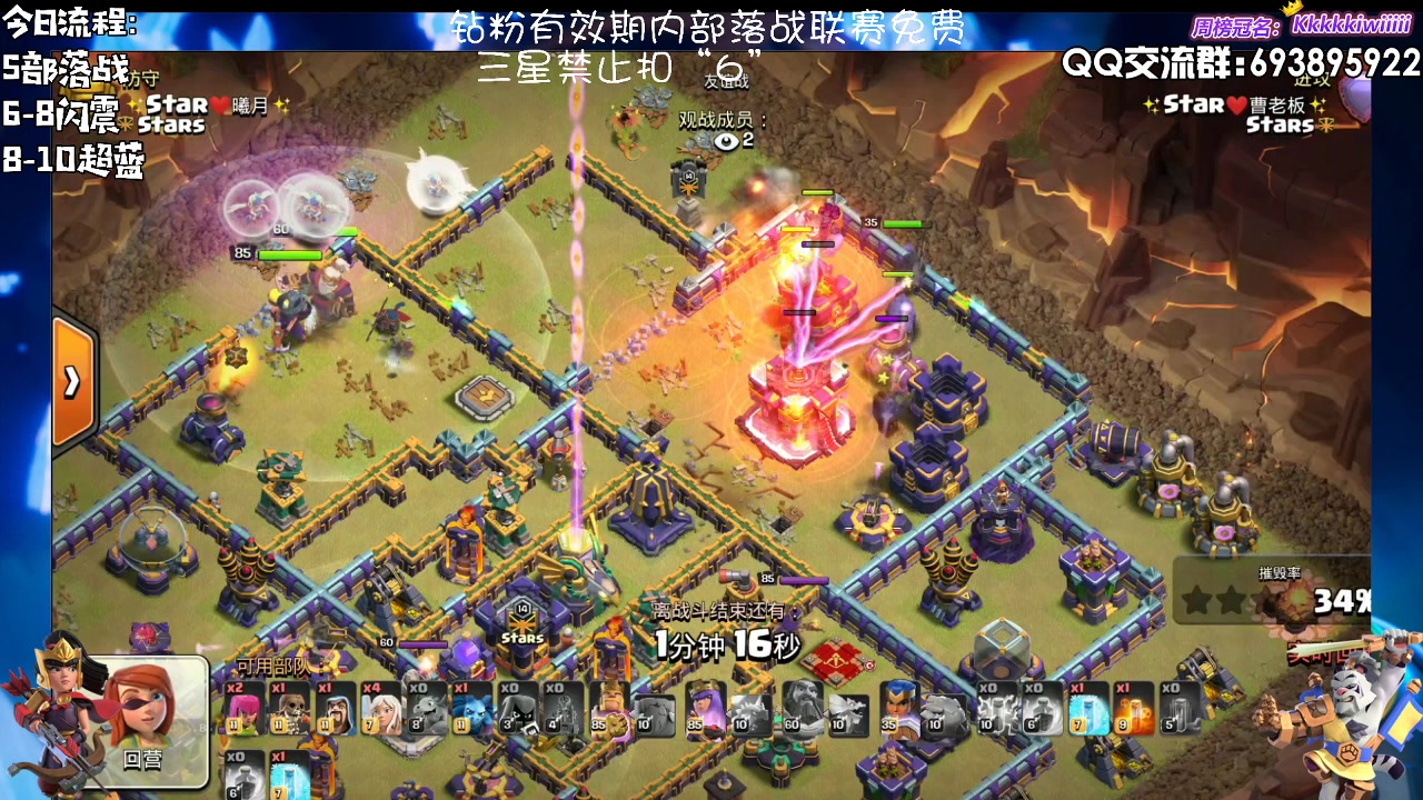 【2023-06-19 22点场】zzz大M丶：大M：钻粉=部落战+联赛免费~