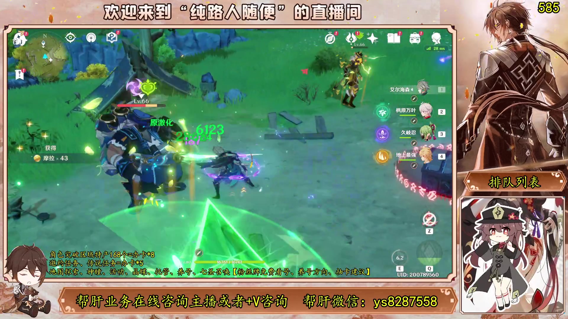 【2023-06-27 19点场】纯路人随便：有问必答，全能帮肝不排队