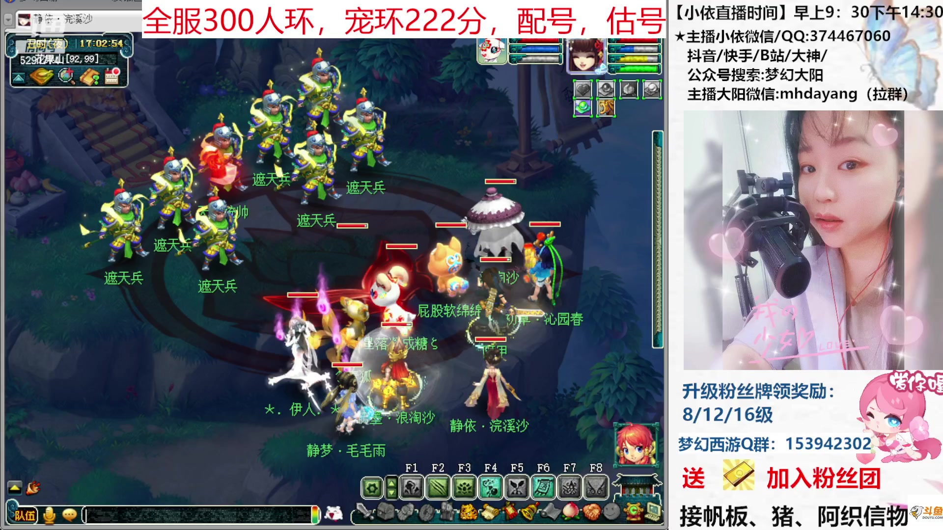 【2023-06-27 16点场】梦幻大阳：各种资源大赛，鉴定，炼妖