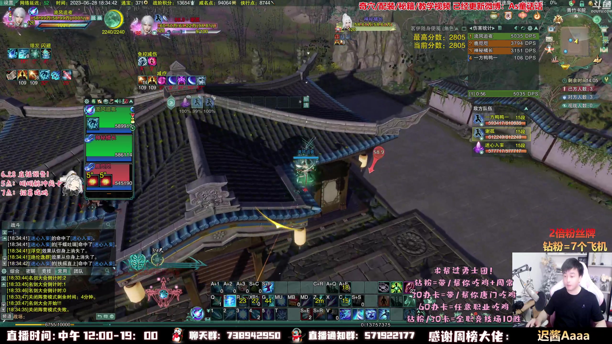 【2023-06-28 17点场】As童话话话：【两倍】明明唐3DPS冲个前十！