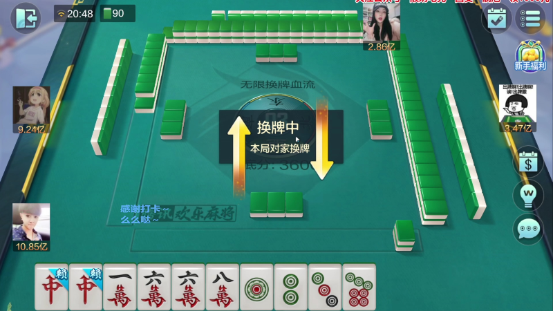 【欢乐麻将】靓旭的精彩时刻 20230628 10点场