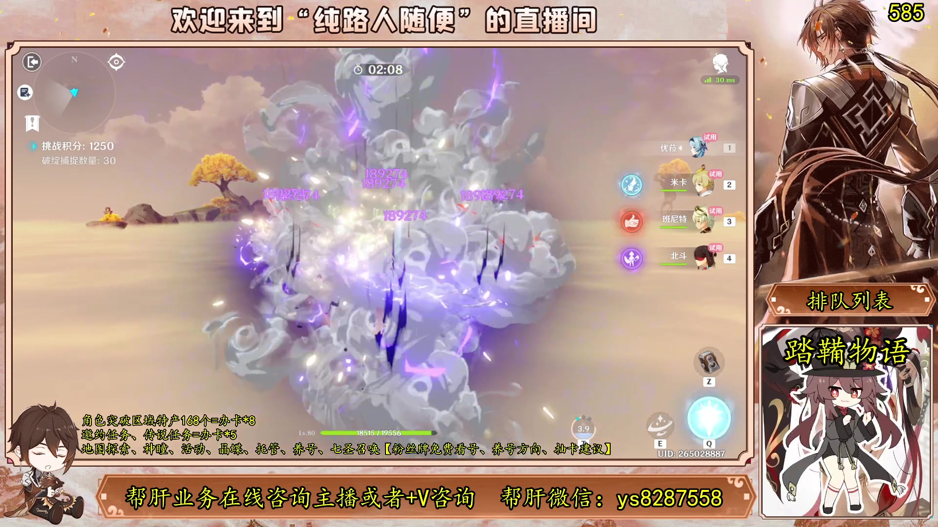 【2023-06-27 15点场】纯路人随便：有问必答，全能帮肝不排队