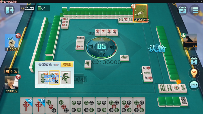 【欢乐麻将】靓旭的精彩时刻 20230628 07点场