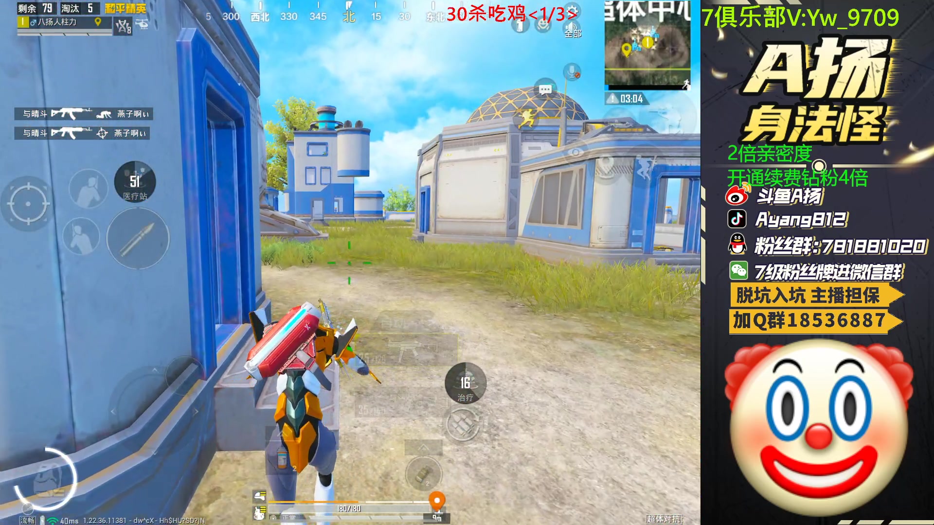 【2023-06-27 23点场】A扬丷：挑战3把30淘汰下播！