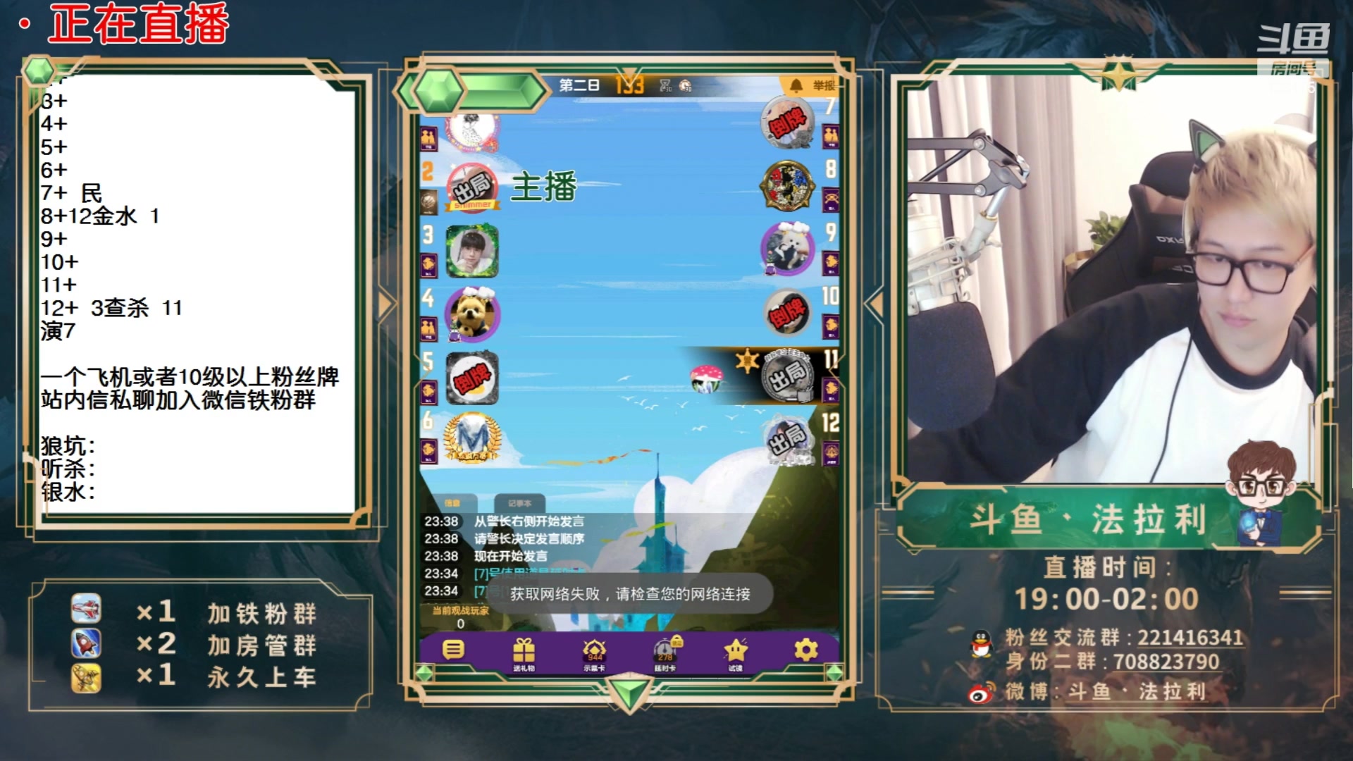 【2023-06-28 07点场】法拉利的直播间：最强狼人杀心理学技术主播来了