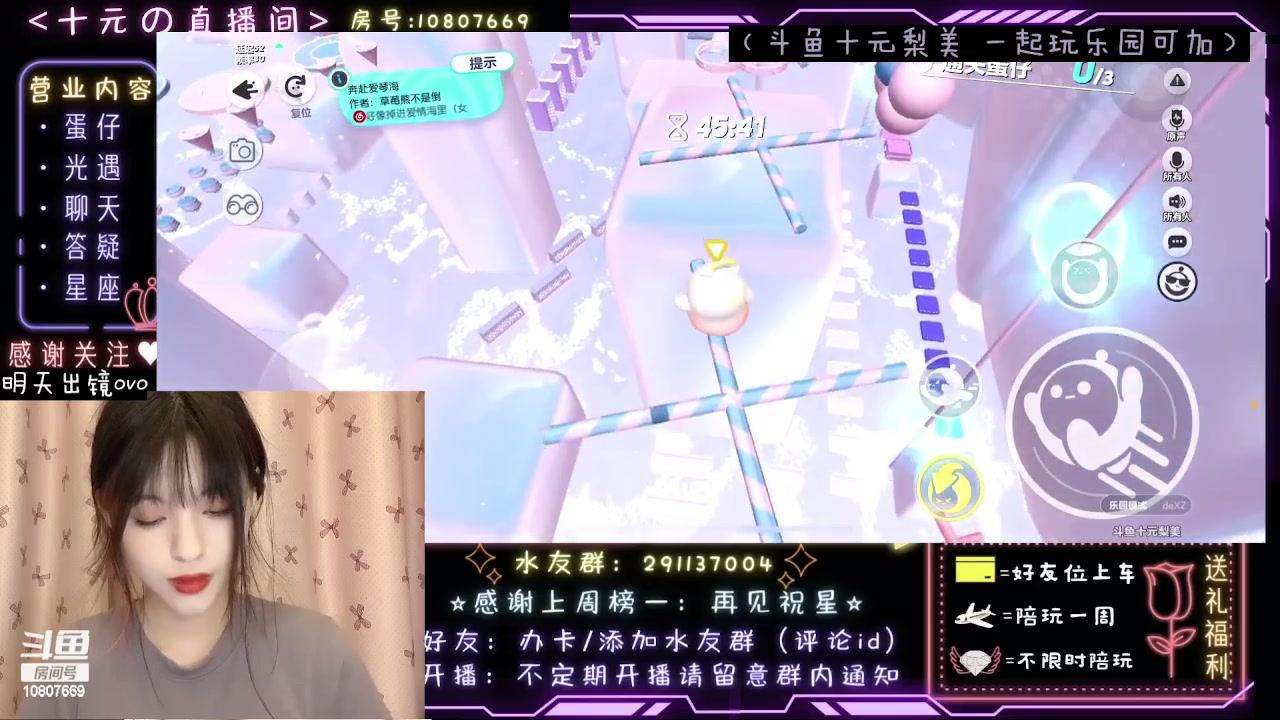 【2023-06-28 01点场】十元梨美：注意看这个女人叫小美【斗鱼十元】