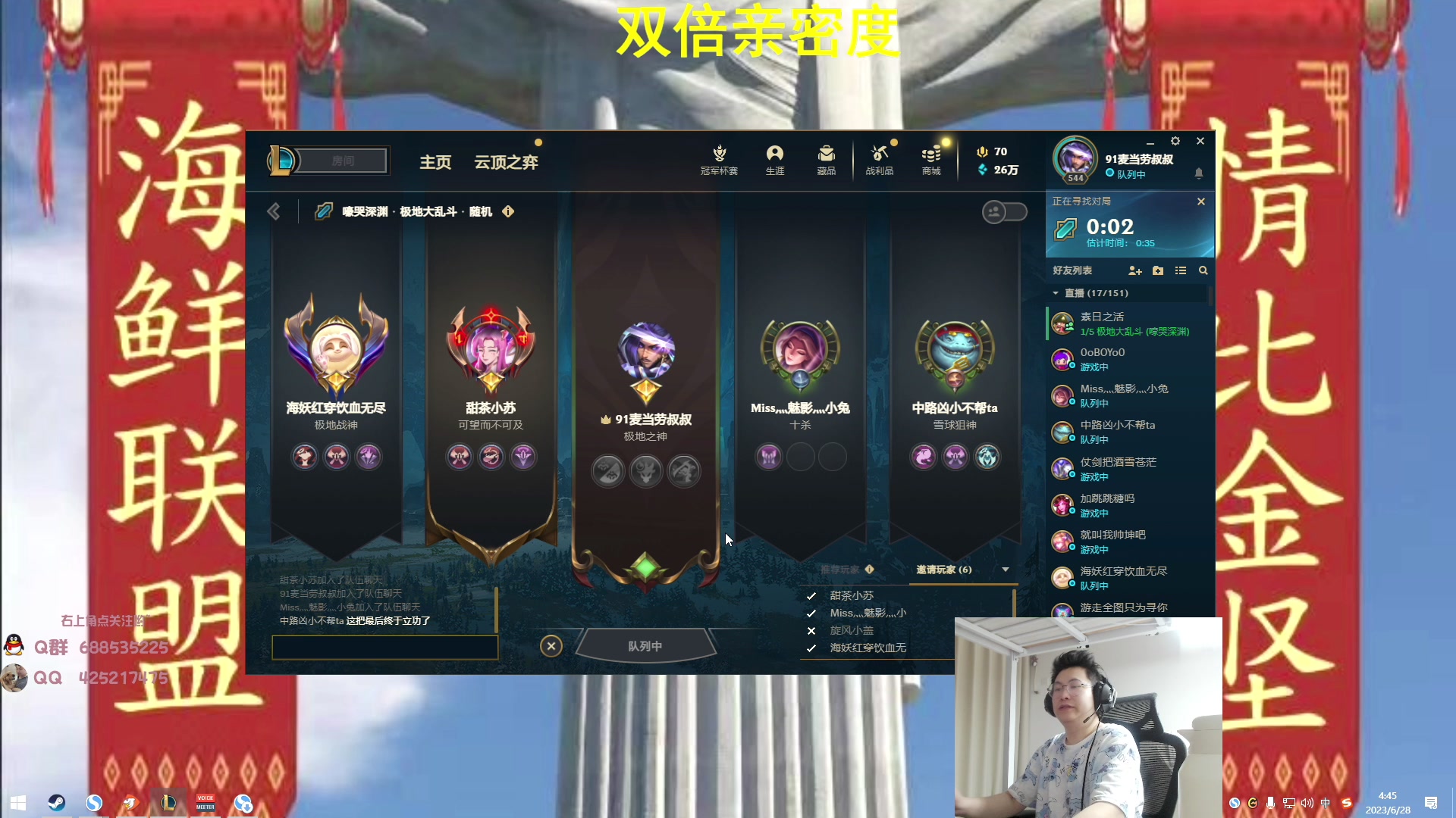 【2023-06-28 04点场】兮饭锐雯：大乱斗小王子来辣