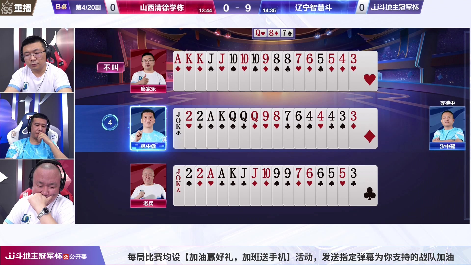 【2023-06-27 21点场】JJ斗地主官方：周三18点，S5公开赛D组开打