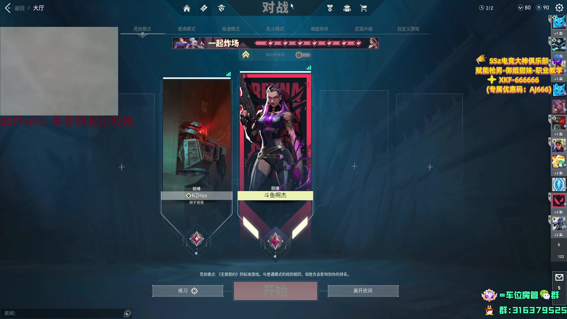 【2023-06-27 19点场】瓦罗兰特啊杰：国服排位打一打！！！