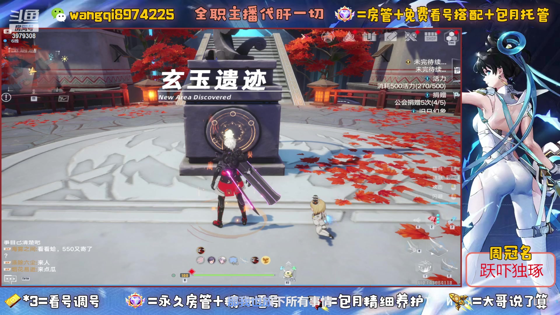 【2023-6-27 19点场】东北王大叔:探索看号爬塔最强100%帮一切！