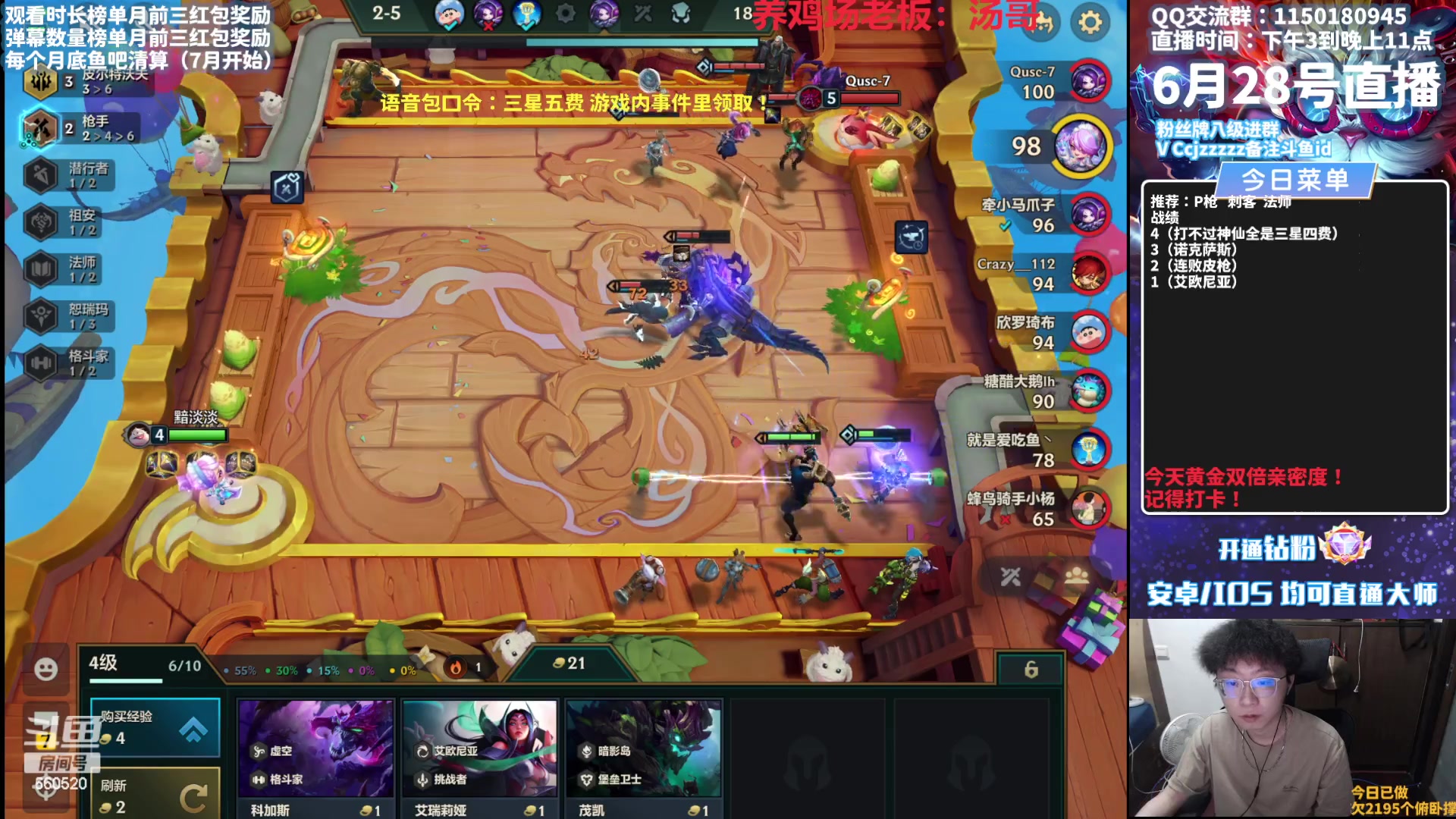 【2023-06-28 17点场】不太嘻哈的Ccj：魄罗上分教学！晚点整活三星五费！