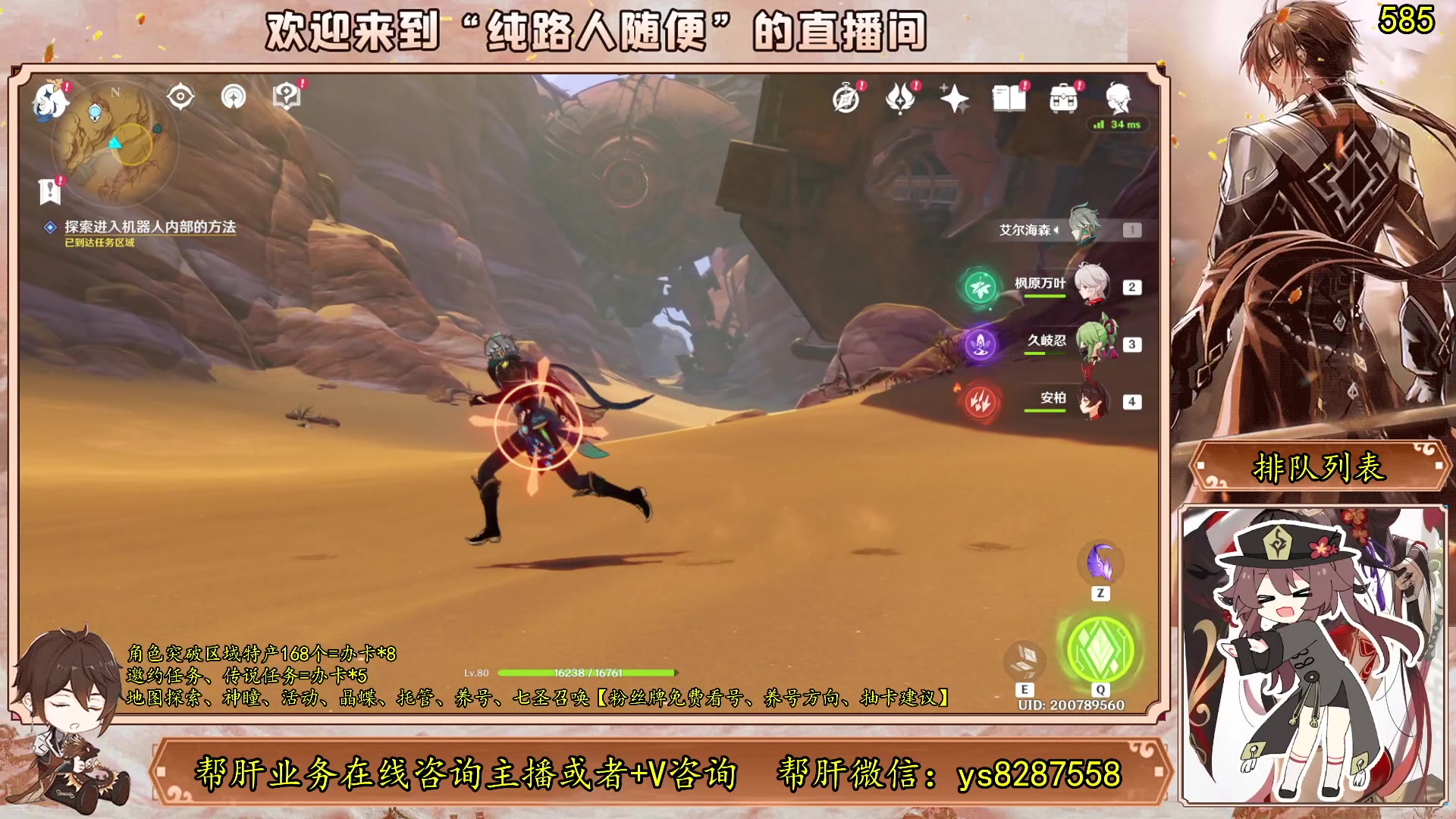 【2023-06-27 23点场】纯路人随便：有问必答，全能帮肝不排队