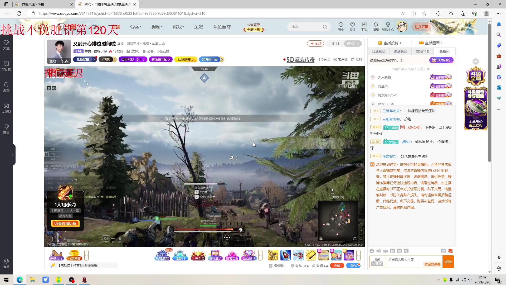 【2023-06-28 21点场】那路托丶：这游戏还有萌新莫得
