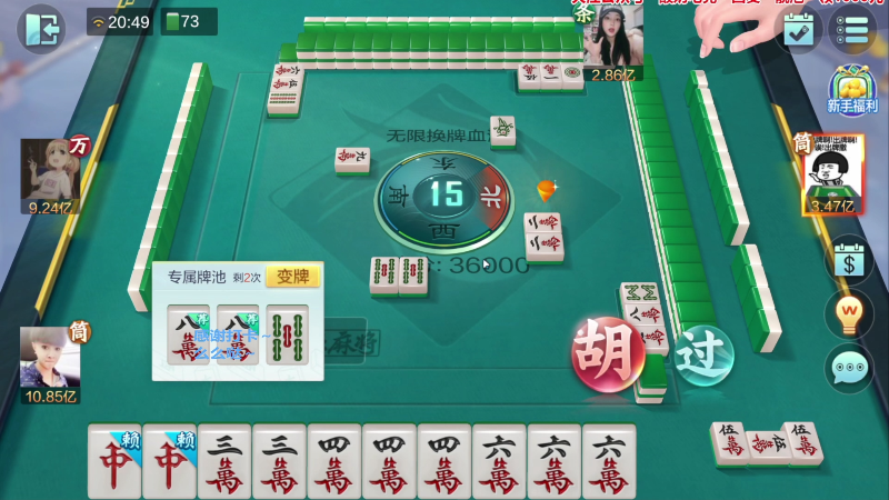 【欢乐麻将】靓旭的精彩时刻 20230628 10点场