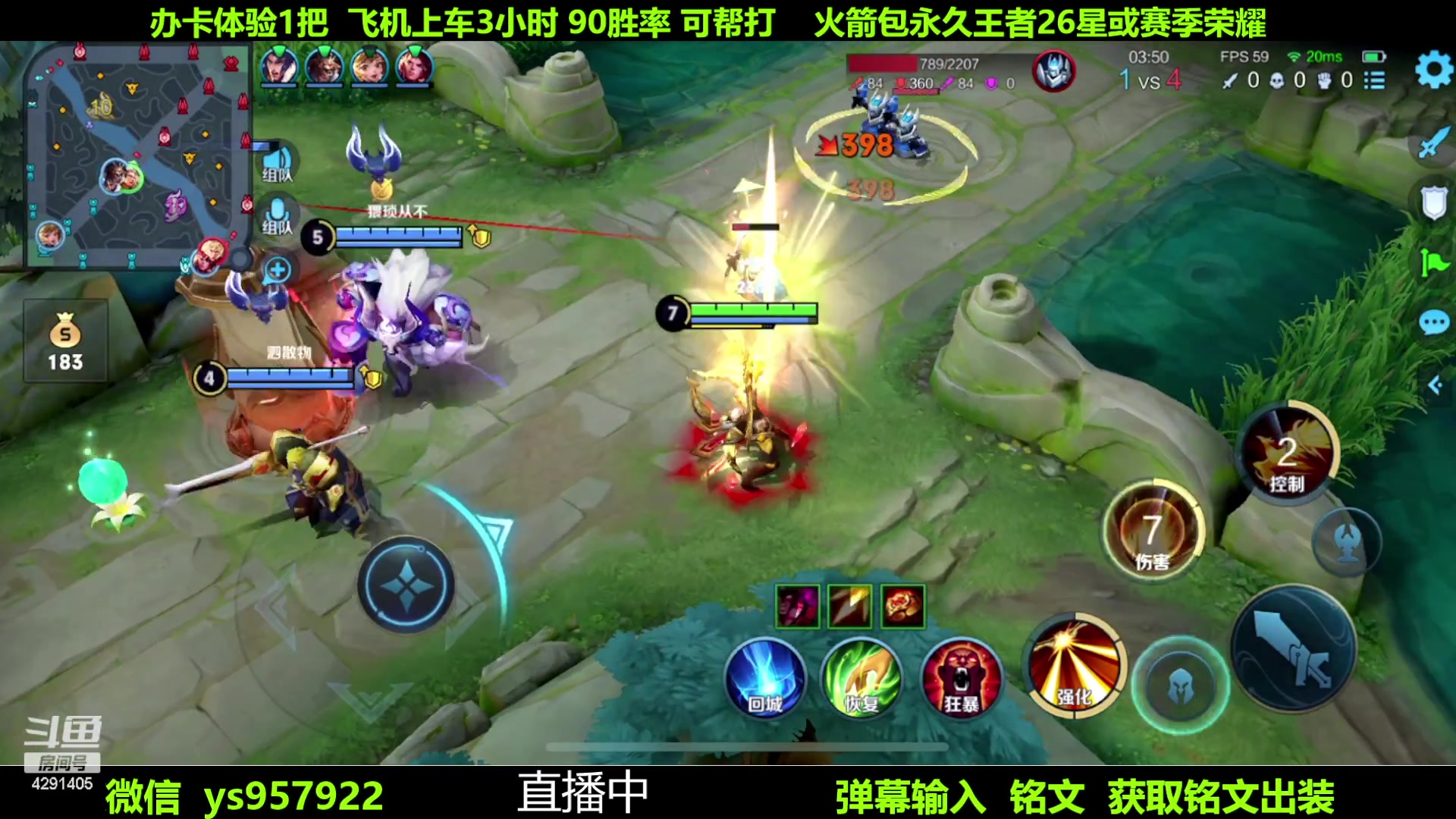 【2023-06-28 14点场】阳神丶国服后羿梦奇：国服后羿带粉7分钟一把