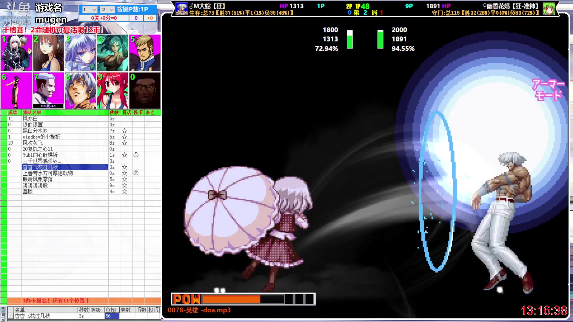 【2023-06-28 12点场】windkey：千人mugen大乱斗！开始上课！