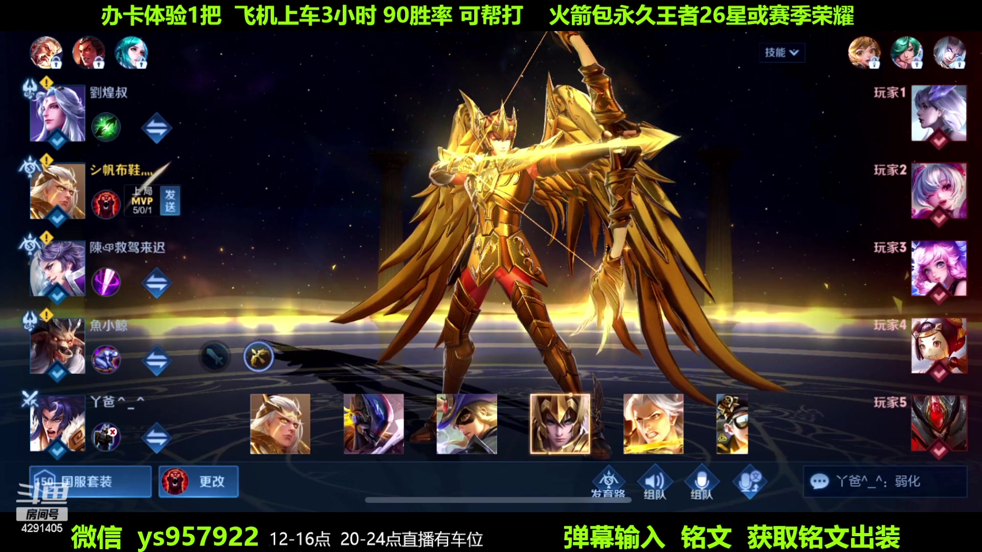 【2023-06-28 16点场】阳神丶国服后羿梦奇：国服后羿带粉7分钟一把