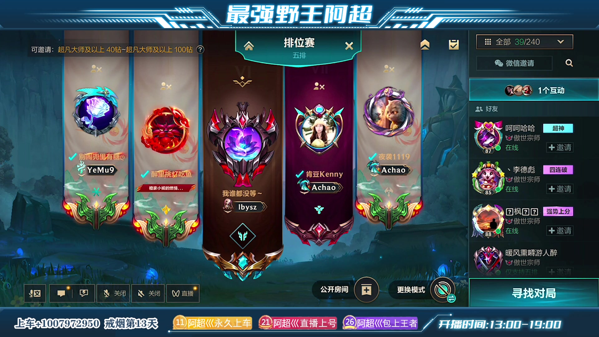【2023-06-28 13点场】阿超cc丶：⭐阿超：免费上车 速来！