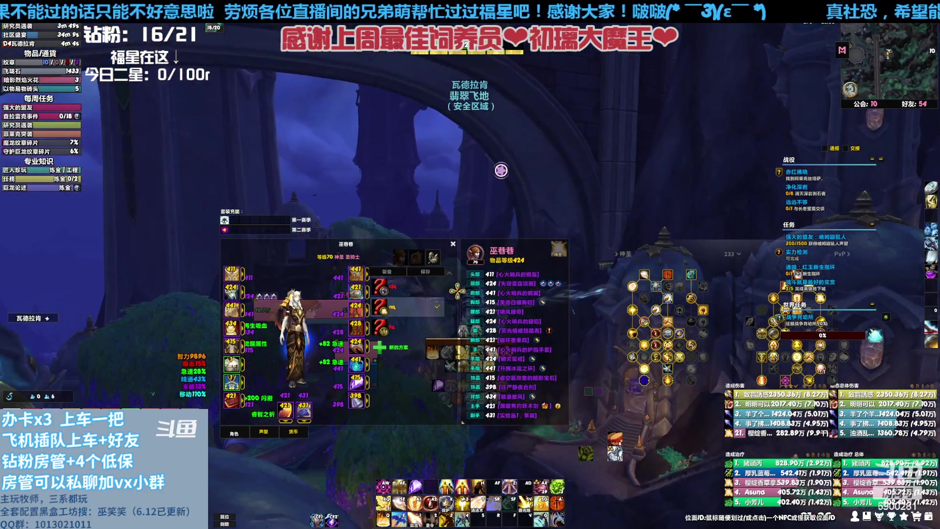 【2023-06-27 20点场】巫笑笑：试试今天的网好不好呀~