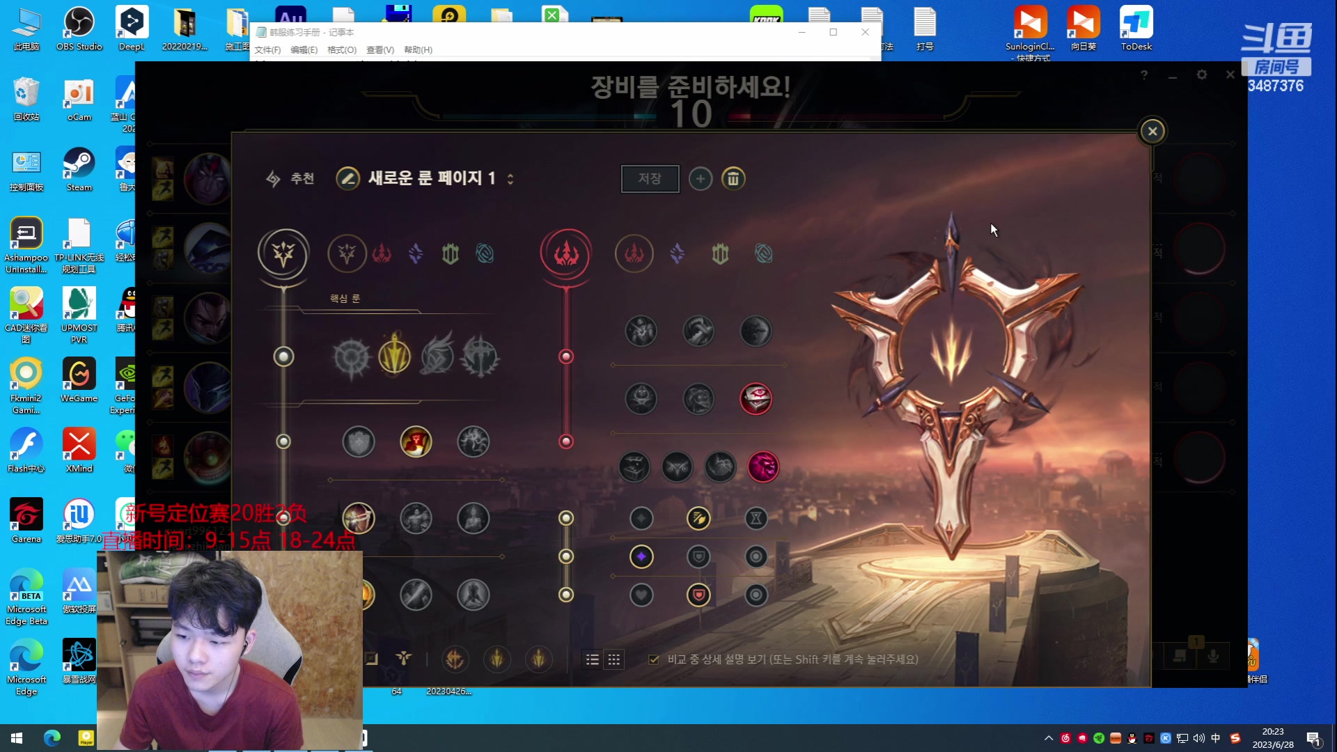 【2023-06-28 20点场】辛巴imb丶丶：狮王韩服新号高胜率冲分