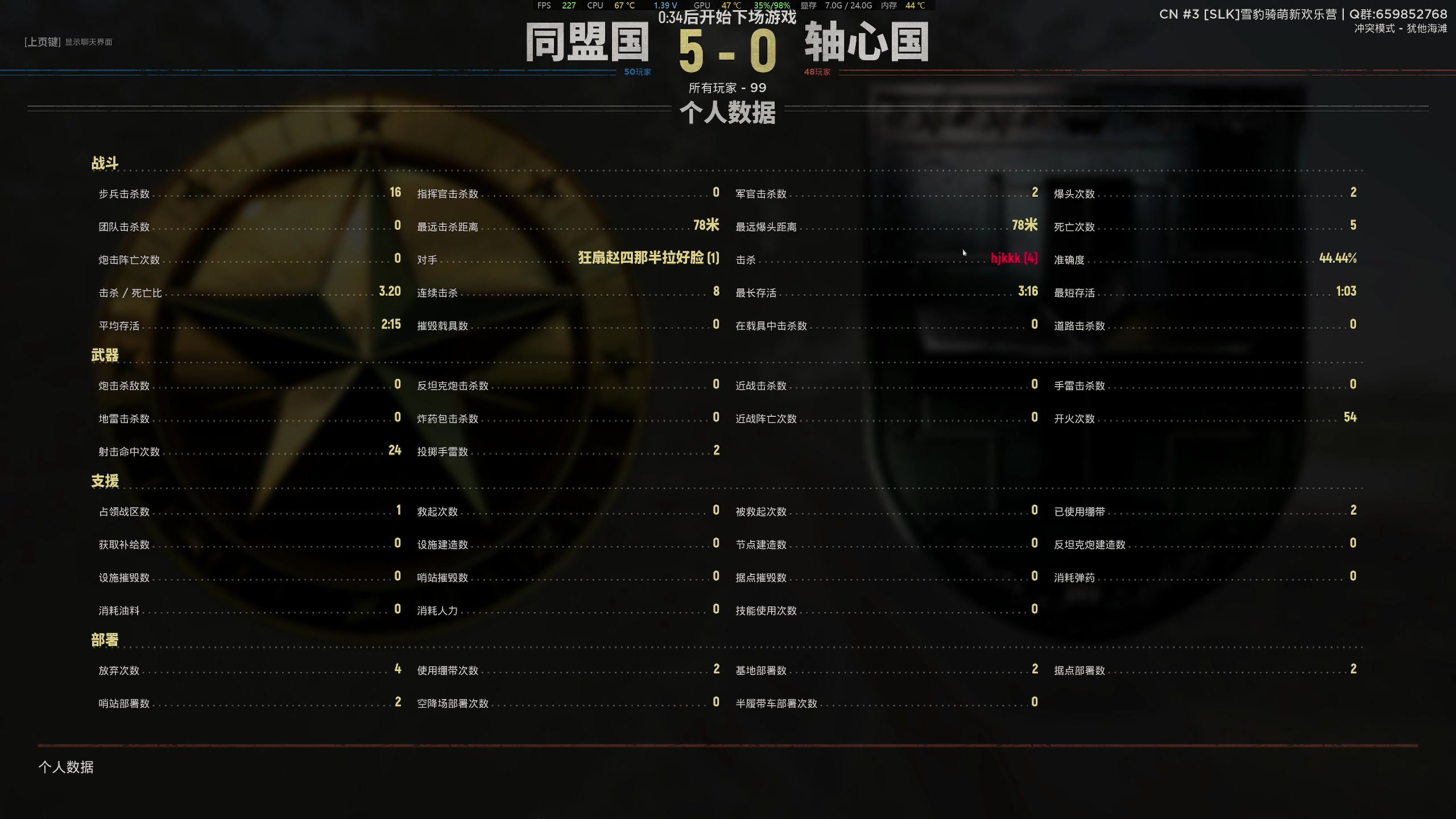 【2023-06-28 16点场】主播杰克曼：游戏名：二战 人间地狱