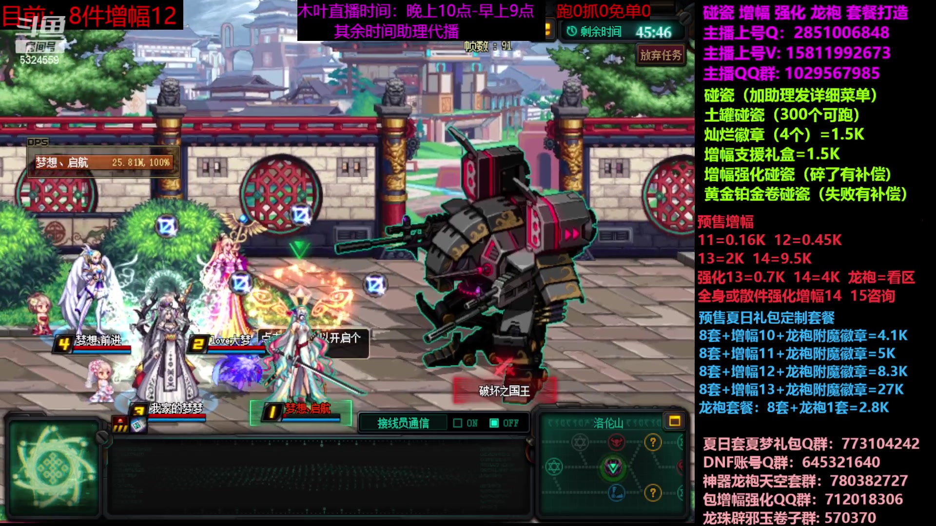 【2023-06-28 14点场】DNF木叶剑心：二台：增幅活动进行中！