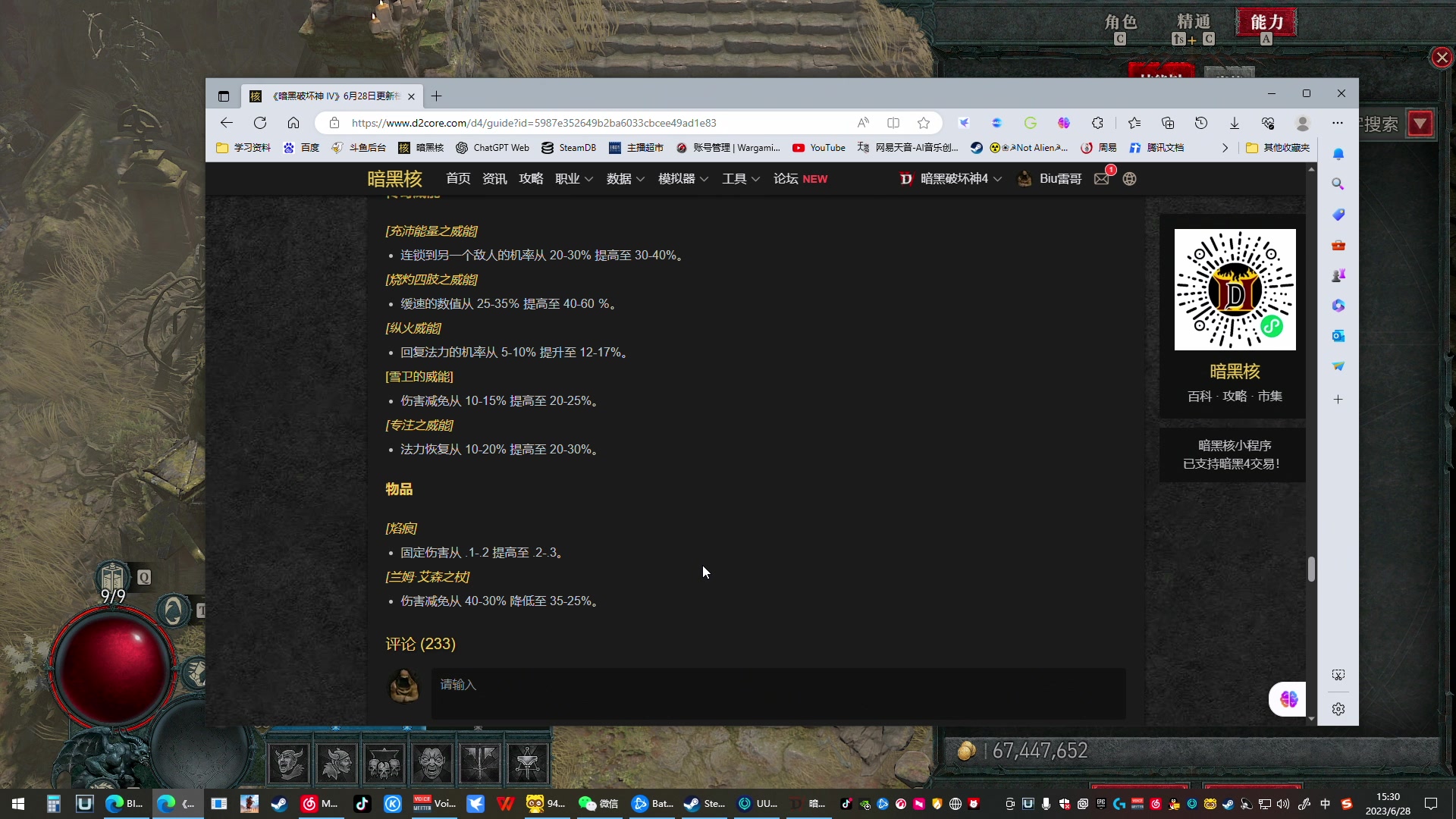 【2023-06-28 15点场】BIU一雷哥：这游戏好玩啊！