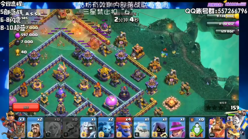 【2023-06-19 21点场】zzz大M丶：大M：钻粉=部落战+联赛免费~