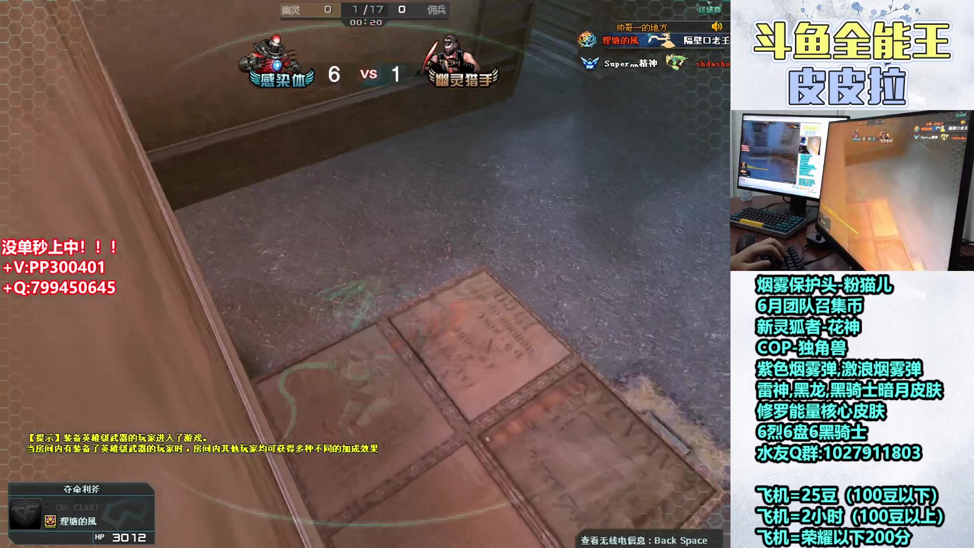 【2023-06-27 23点场】皮皮拉3004O1：皮皮拉:高效率排位上分！！！