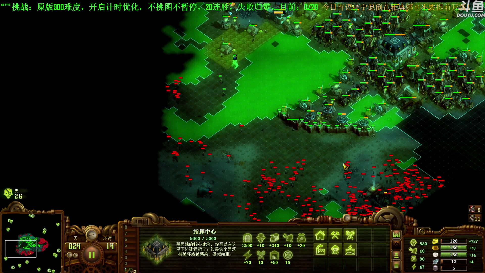 【2023-06-28 09点场】普通人陡壁：挑战：亿万僵尸20连胜day8