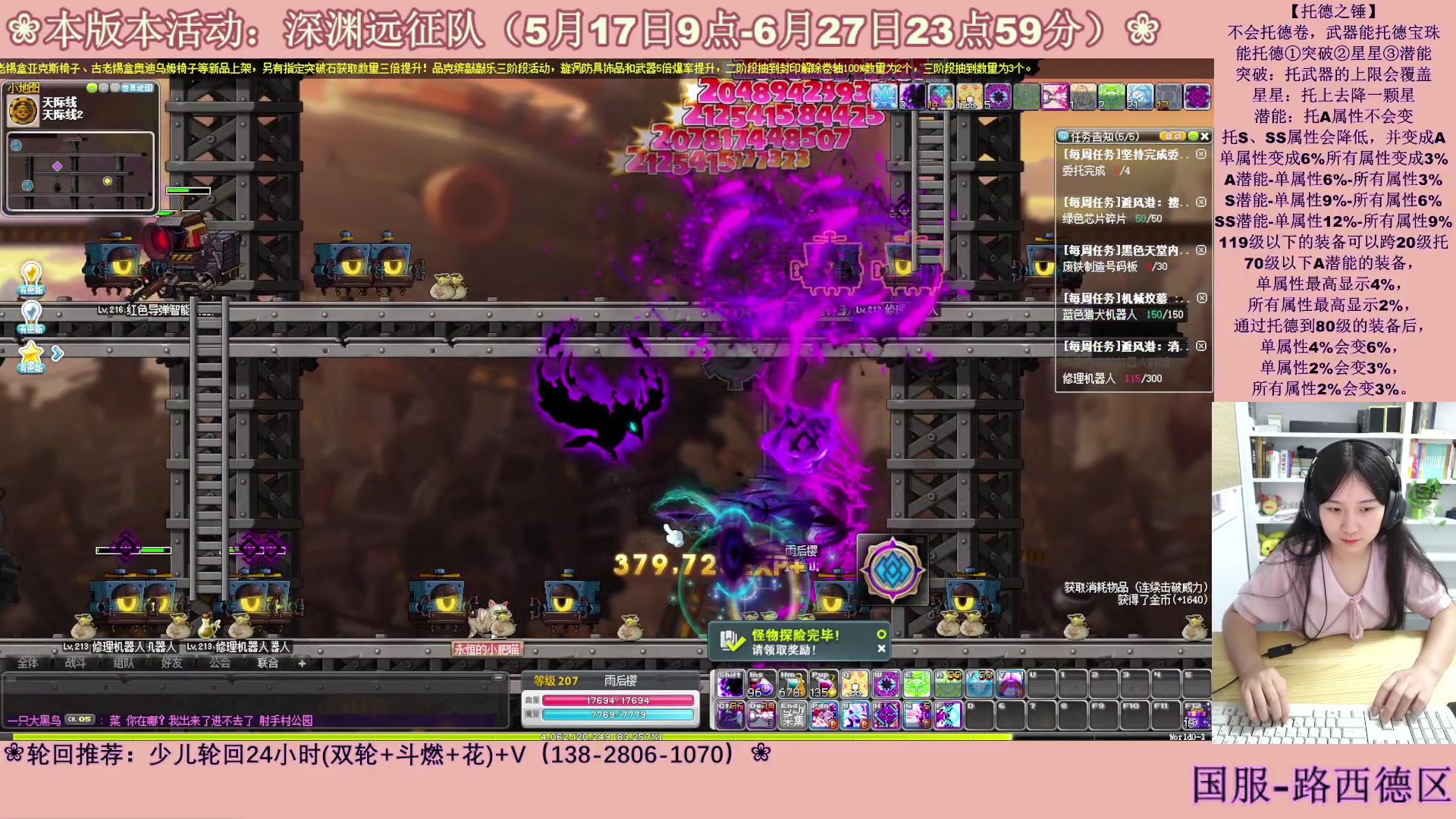 【2023-06-28 04点场】顾青ArakiYoko：【活动5.17-6.27】深渊远征队