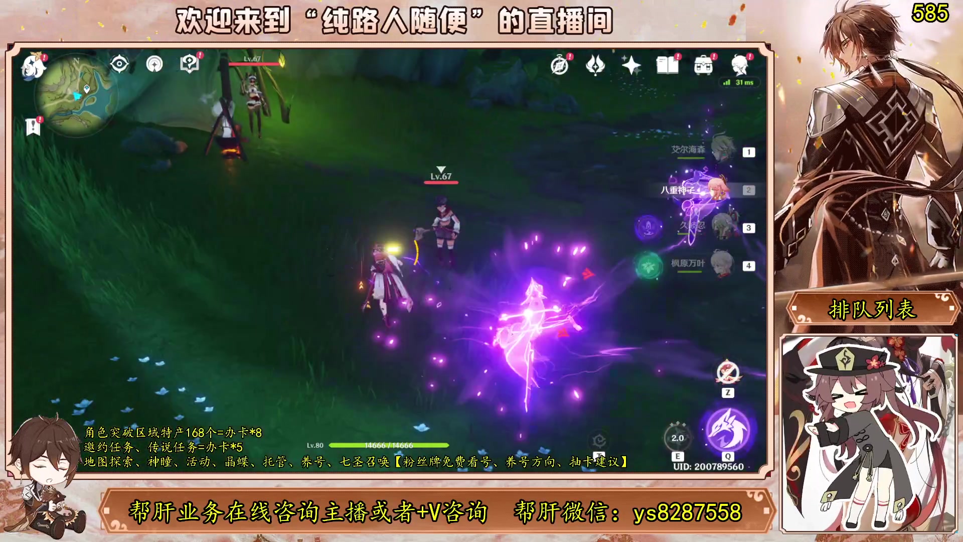 【2023-06-27 17点场】纯路人随便：有问必答，全能帮肝不排队