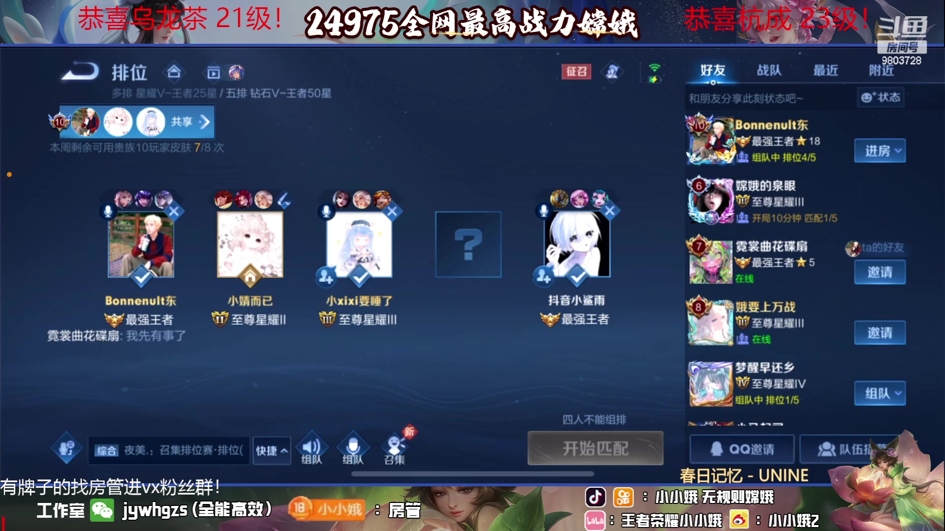 【2023-06-28 14点场】小小娥1：新赛季开启！ 9803728