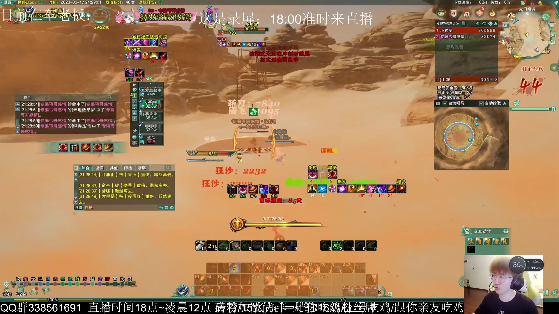 【2023-06-28 09点场】雨雨雨雨豪：雨豪单排吃鸡录像~18:00点准时直播