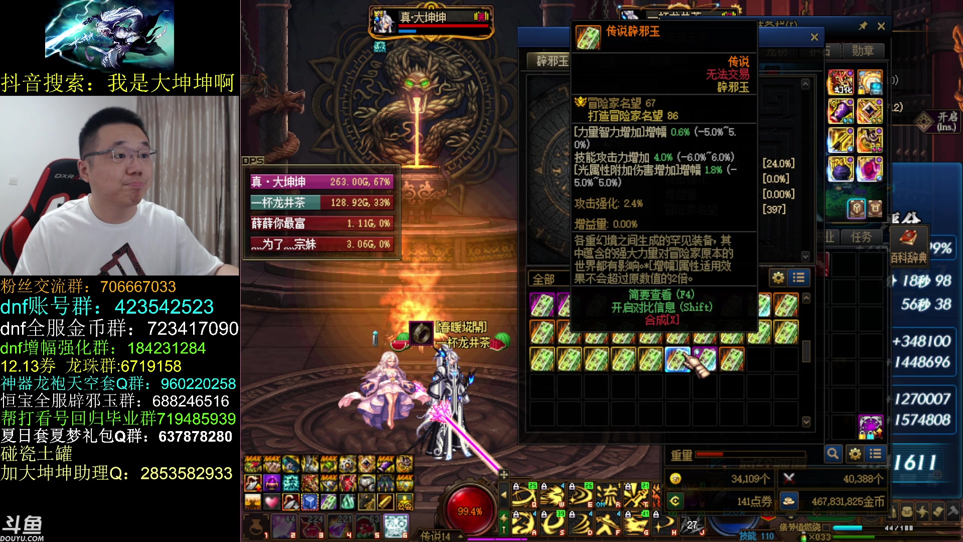 【2023-06-28 11点场】我是大坤坤啊：云上的断票断的有点厉害啊