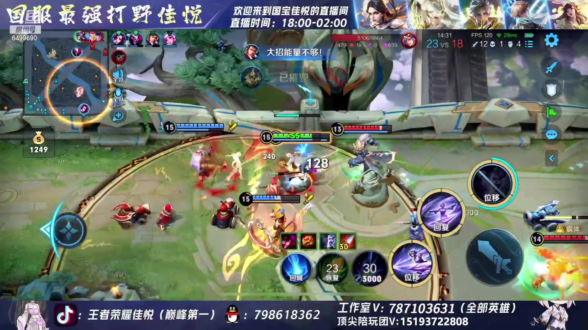 【2023-06-28 15点场】国宝佳悦：凡王之血  必以剑终