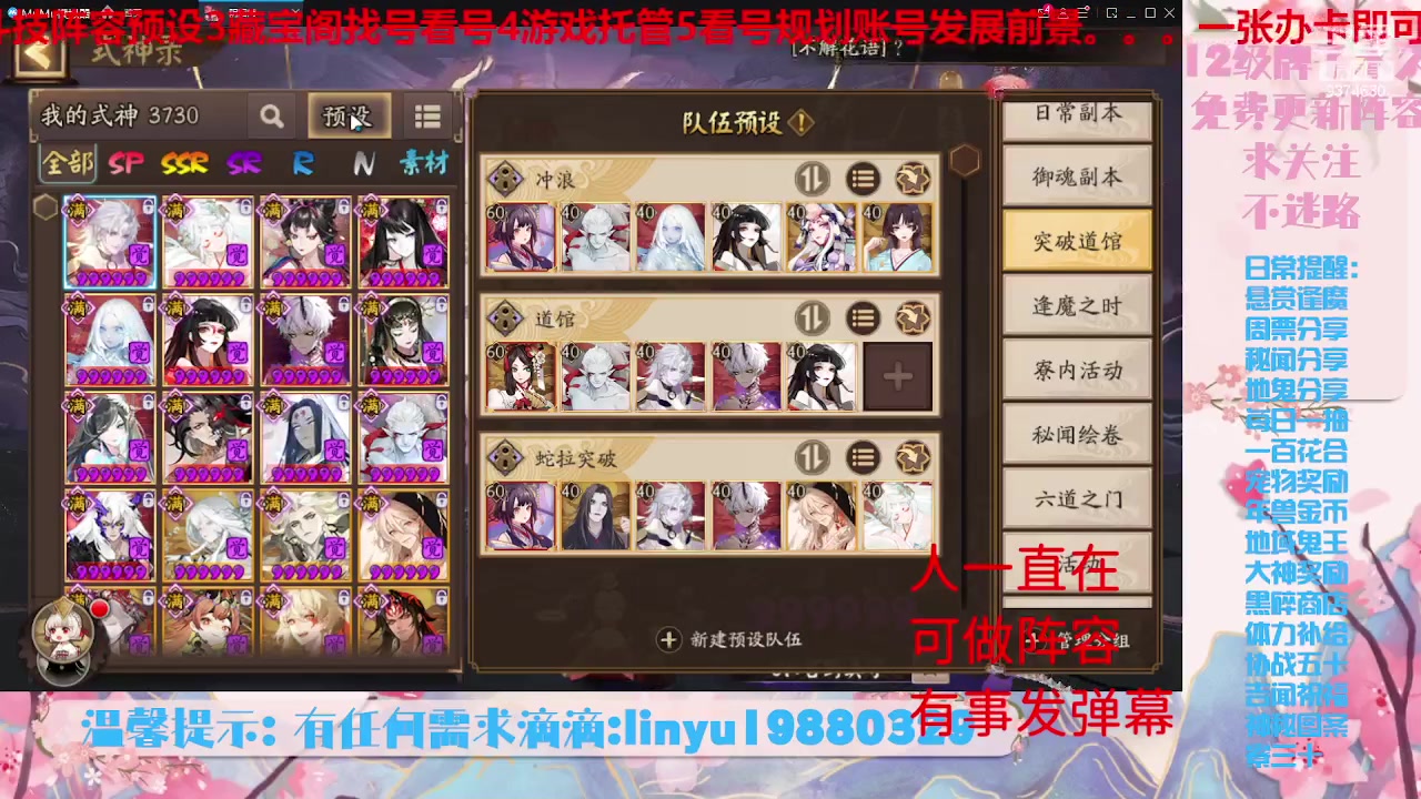 【2023-6-27 23点场】微光你的笑如海市蜃楼:34w勾玉鼠啥业务都会，不懂你就问