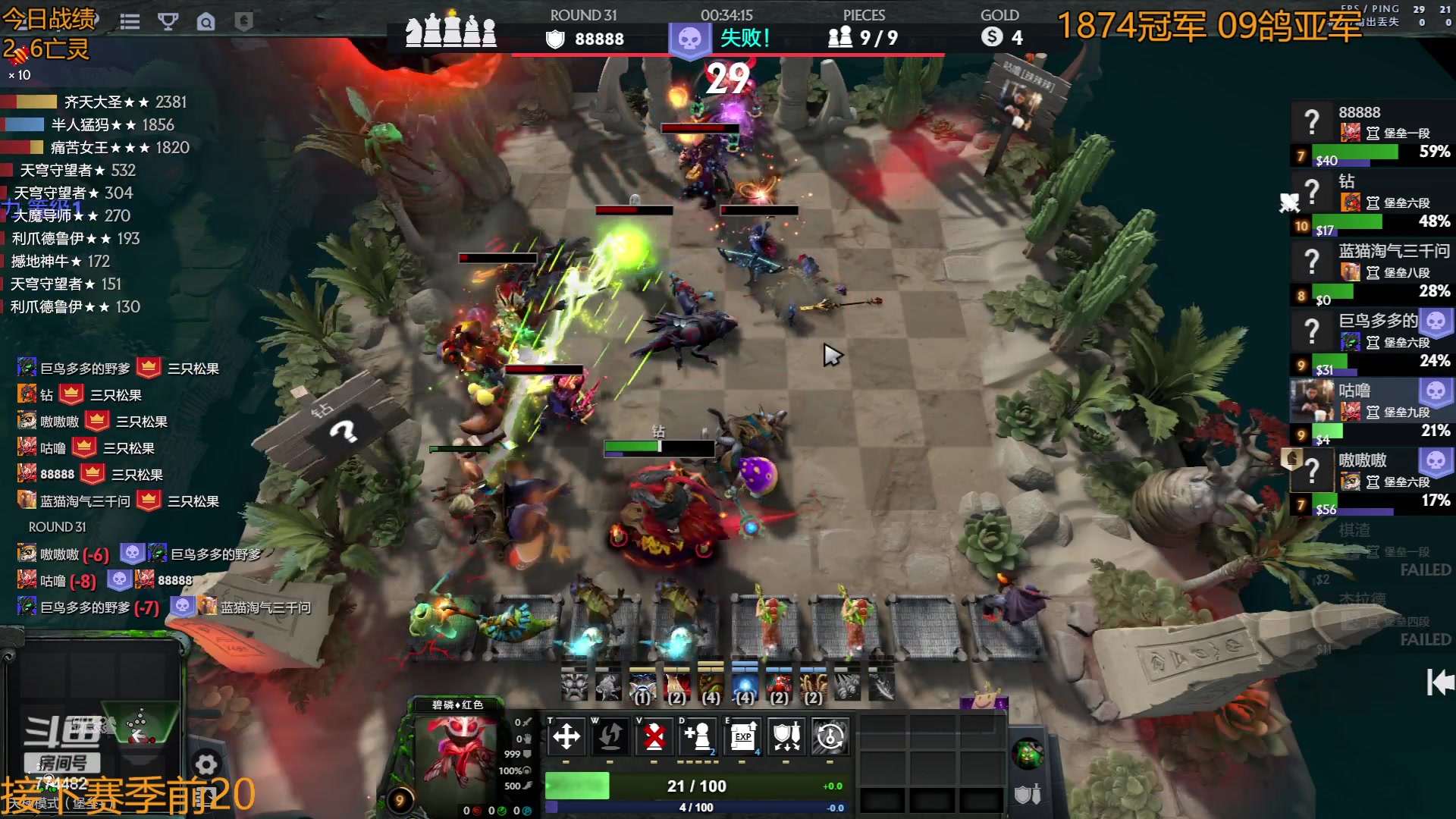 【2023-06-28 02点场】書童SSS：顶上战争  季军