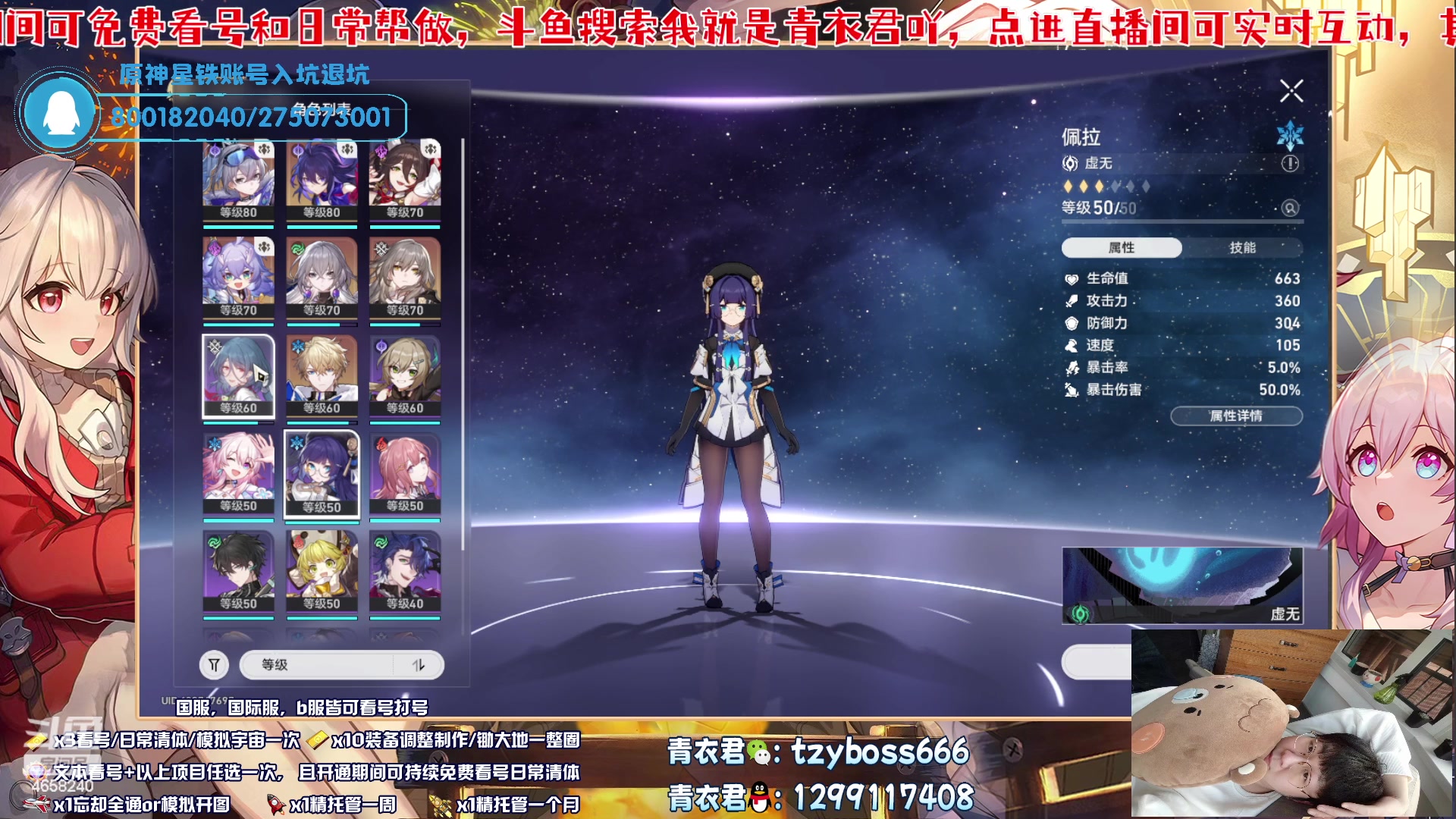 【2023-06-27 22点场】我就是青衣君吖：硬核教学，专业护航