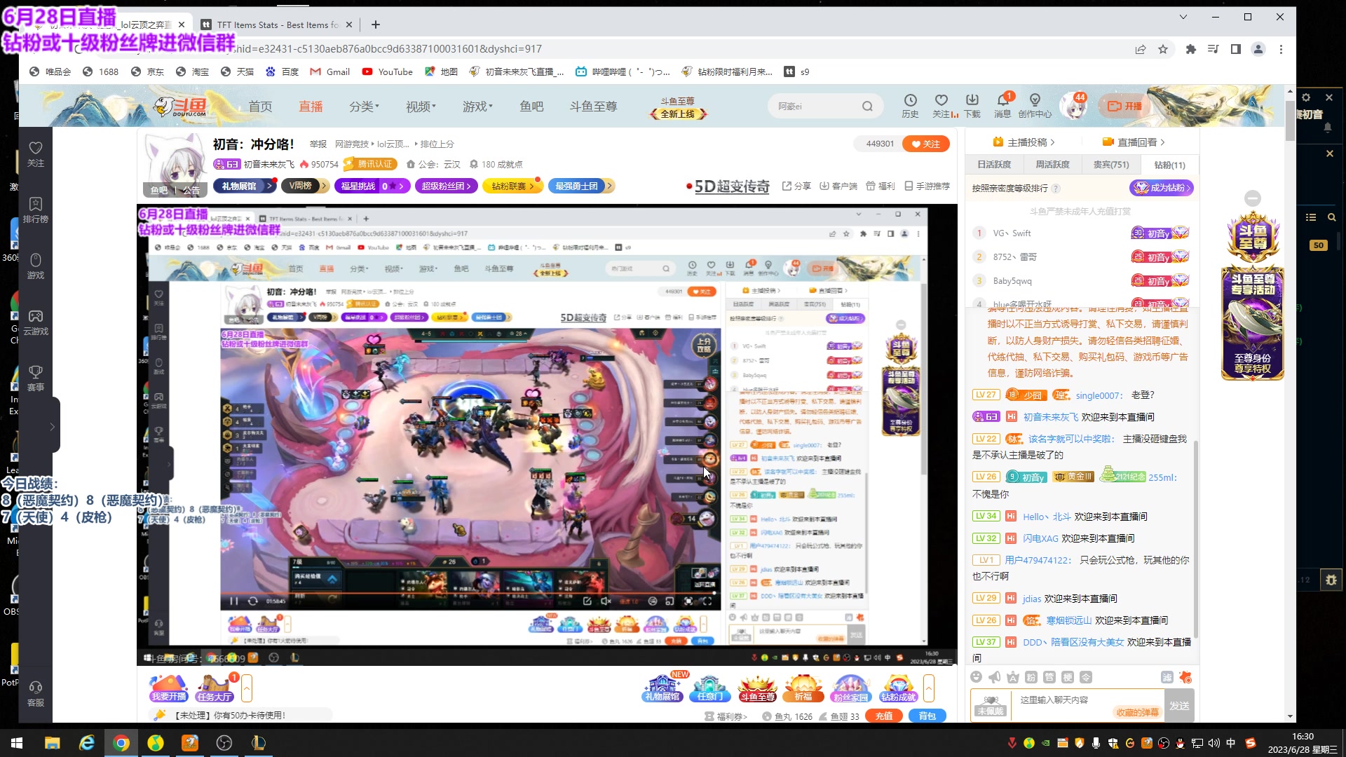 【2023-06-28 16点场】初音未来灰飞：初音：冲分咯！