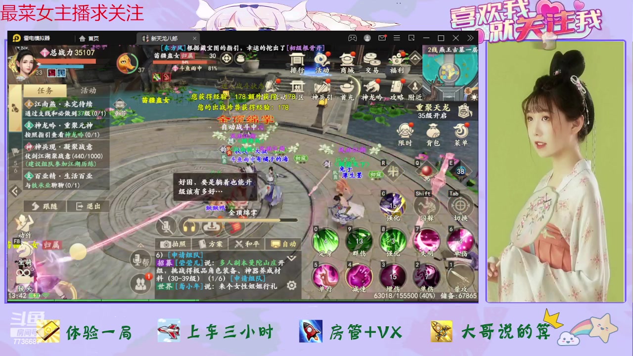 【2023-06-28 13点场】停留在雨中Cium：天龙手游欢迎关注