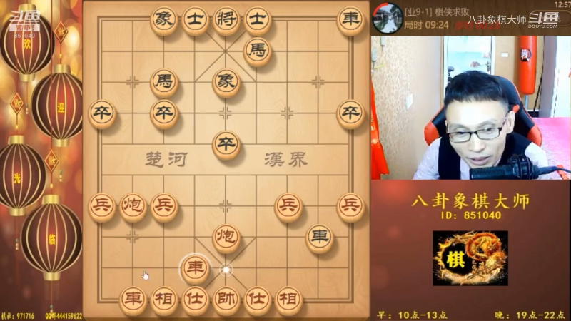 【天天象棋】八卦象棋大师的精彩时刻 20230628 23点场