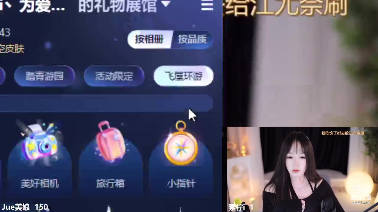 【2023-06-28 20点场】Jue美娘：星秀派对4441739