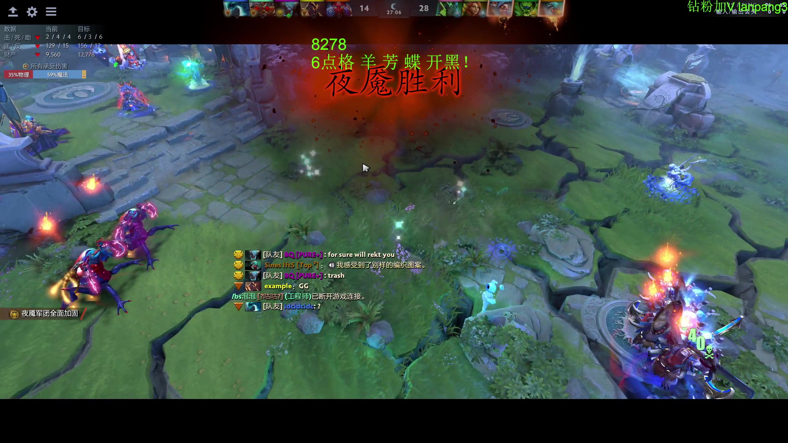 【2023-06-28 10点场】龚建ZSMJ：快乐DOTA！