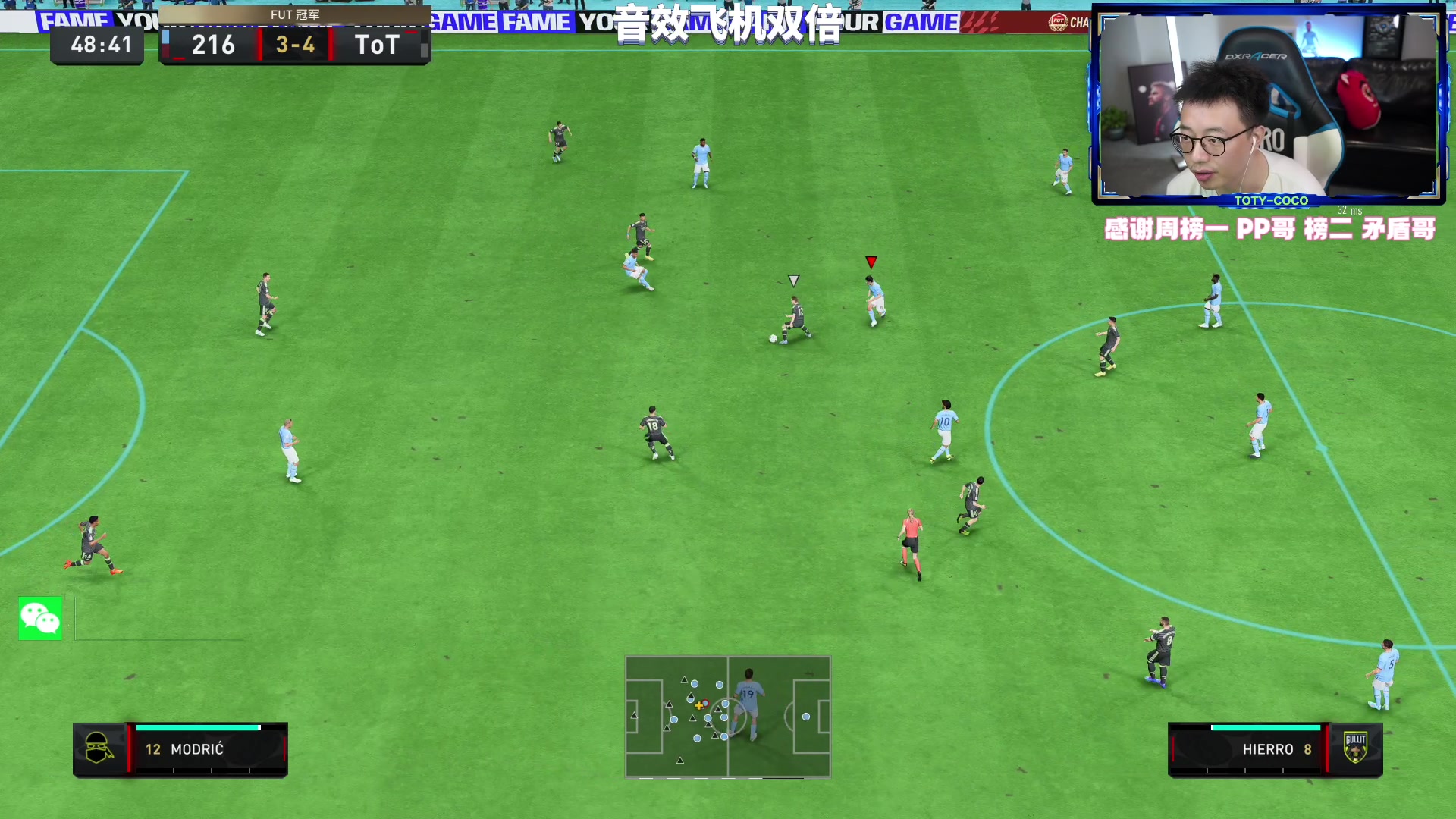 【2023-06-25 22点场】COCO花式FIFA：切赫带队周赛+两个号开包