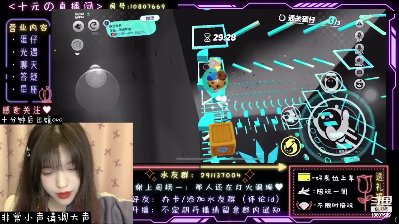 【2023-06-28 05点场】十元梨美：注意看这个女人叫小美【斗鱼十元】