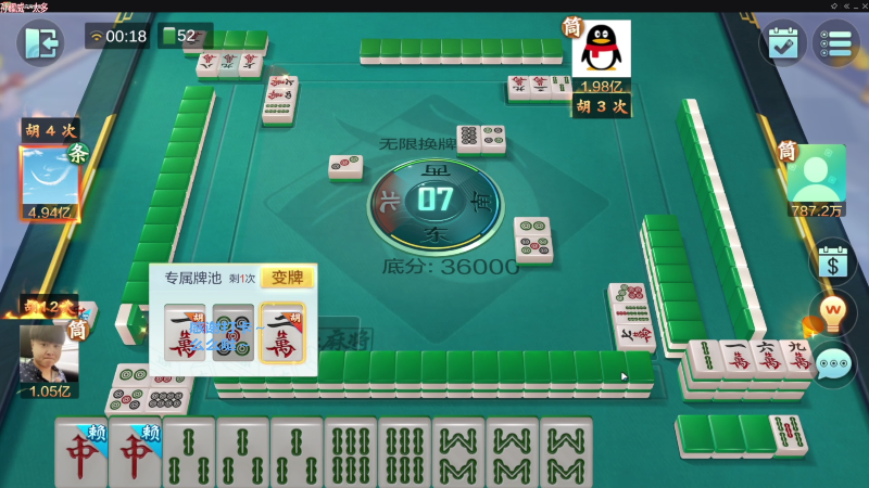 【欢乐麻将】靓旭的精彩时刻 20230628 14点场